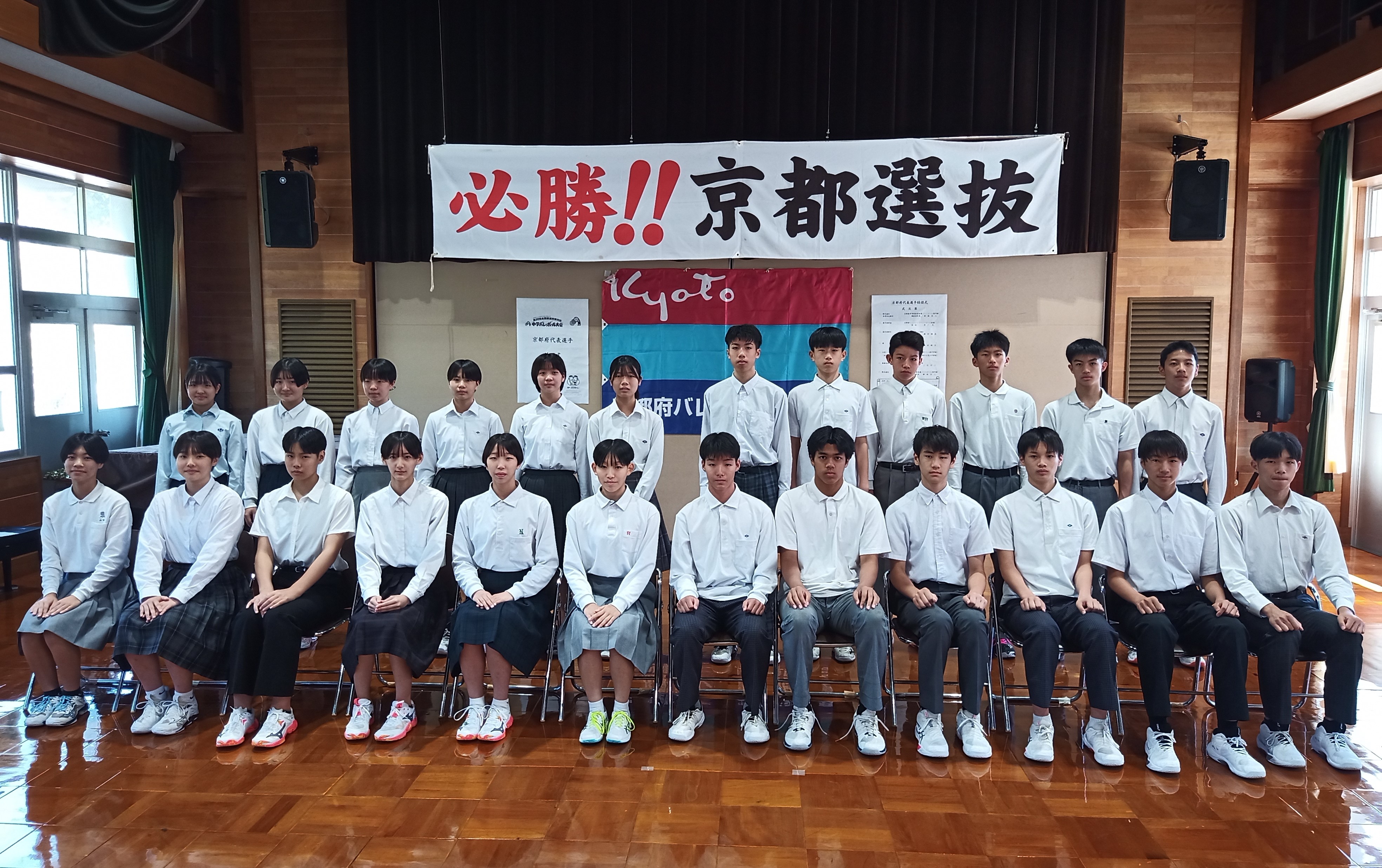 JOC第39回全国都道府県対抗中学バレーボール大会 | 京都府中学校