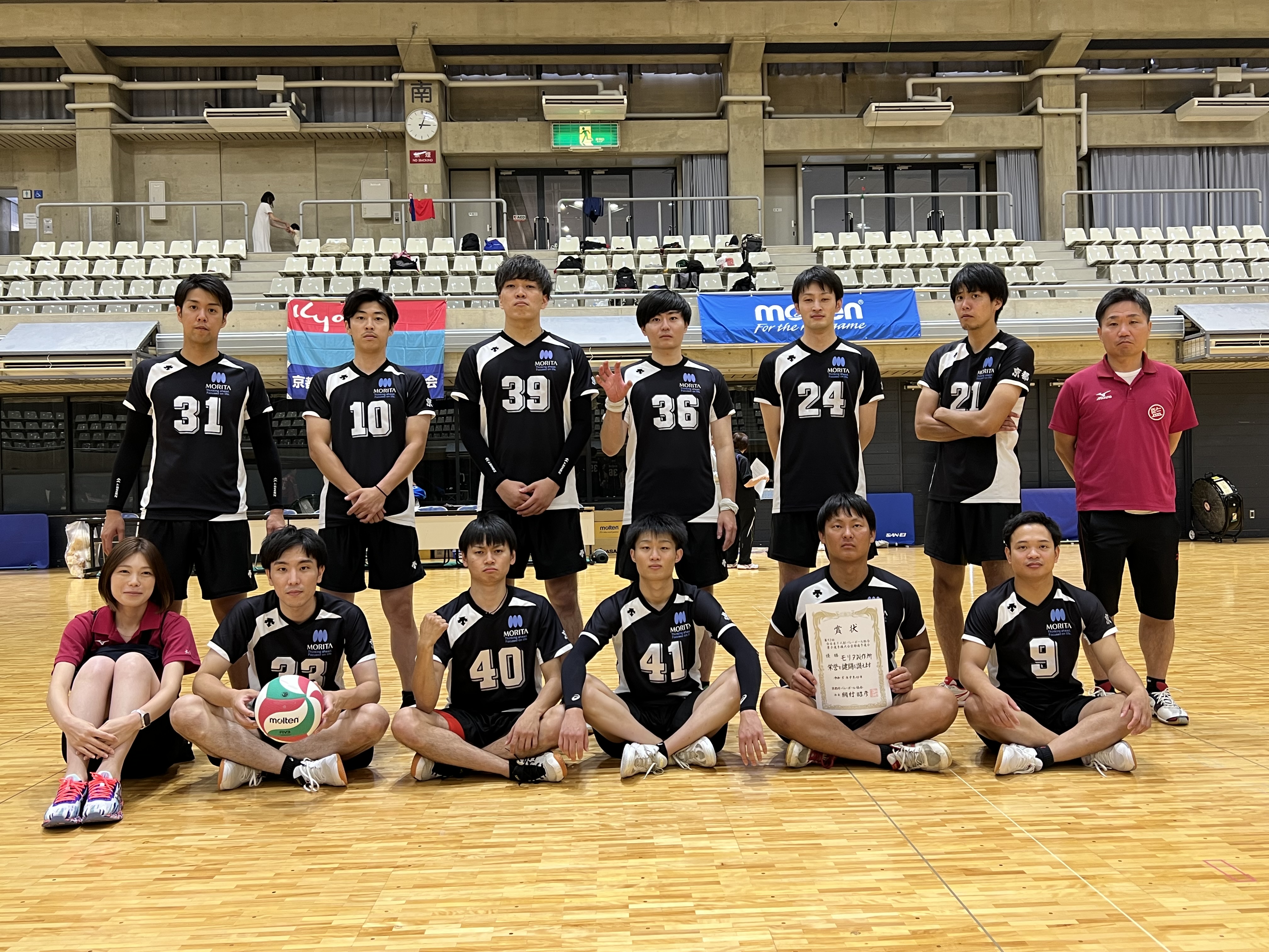 2023年 全日本9人制バレーボール総合選手権大会 京都府予選会